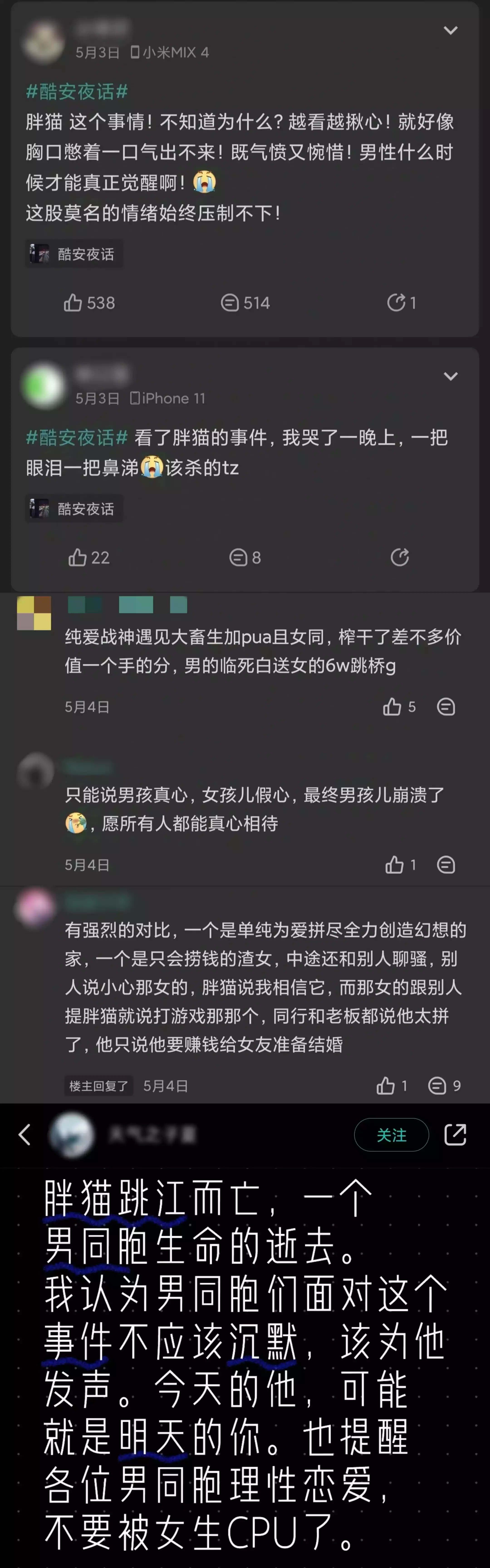 消息一出,部分男性用户开始“觉醒”!