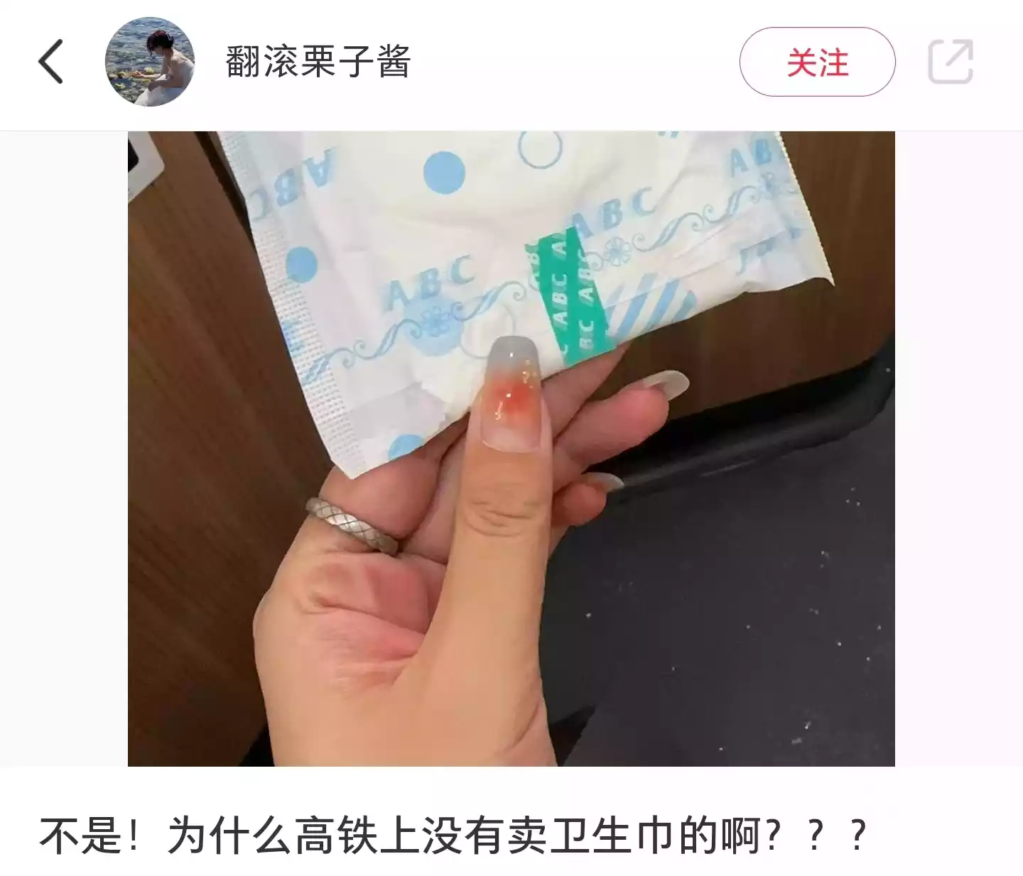 高铁缺的不仅是卫生巾,还有国铁管理层走出回声室的觉悟和魄力。