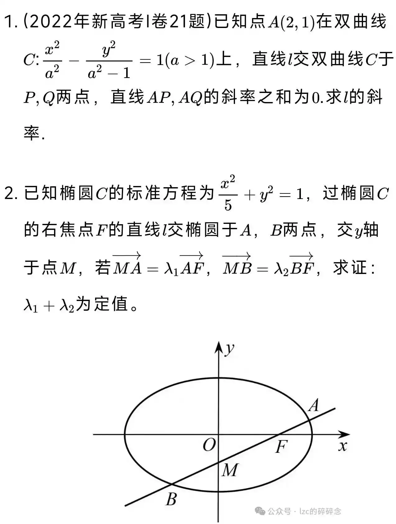 学生面对公式化试题,陷入题海战术,便只剩分辨方法,缺失对数学思维深度挖掘。(截图源:lzc的碎碎念@公众号)