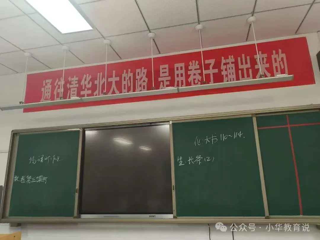 应试教育中教育主体异化,探索知识乐趣早已丧失。(图源:小华教育说@公众号)