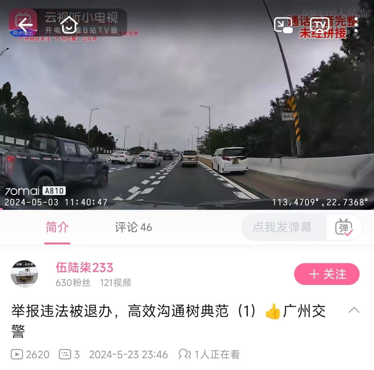 图源：B站