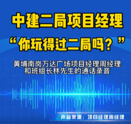 来源:广东民生DV现场