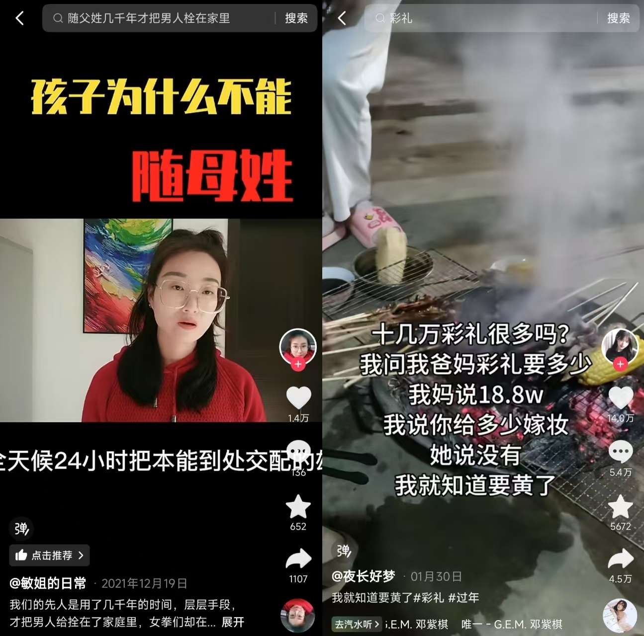 来源:抖音