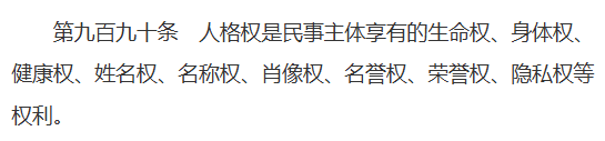 《民法典》第四编